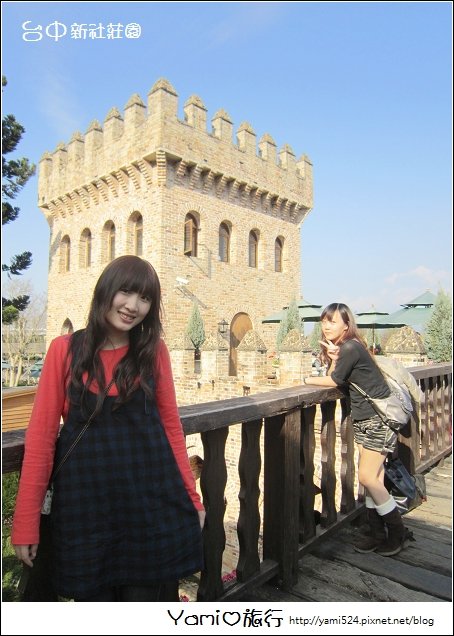 新社莊園