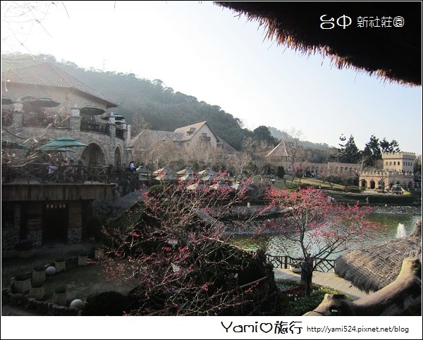 新社莊園