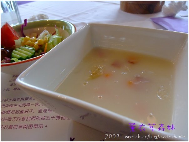 薰衣草森林