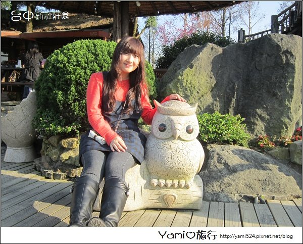 新社莊園
