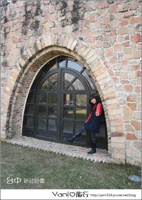 新社莊園