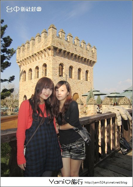 新社莊園