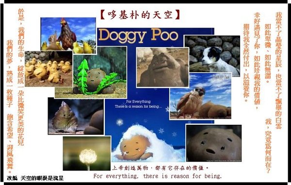 Doggy Poo組圖.JPG