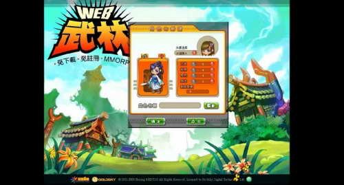 web舞林登入畫面.jpg