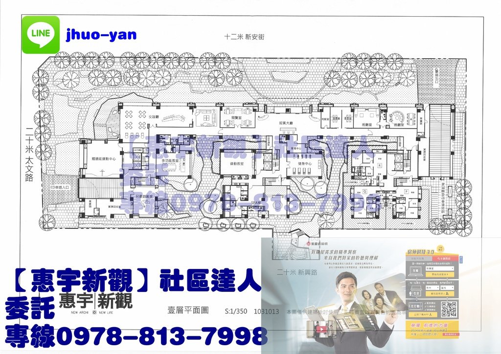 太平新光特區新光段惠宇新觀01 (2)