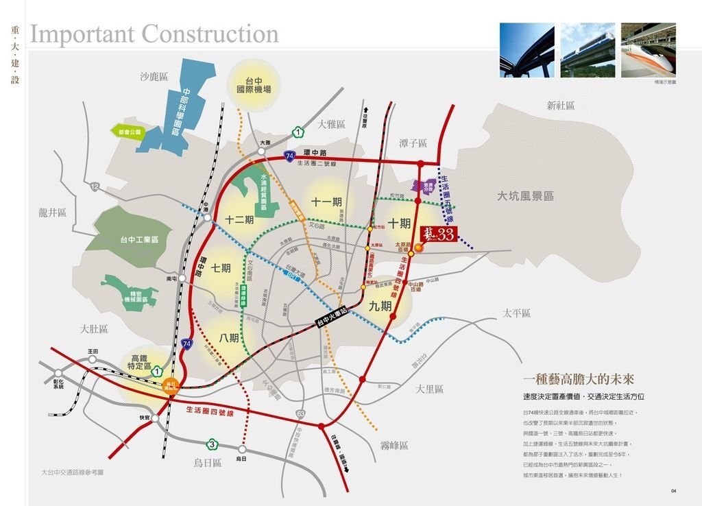 藝33-晟溢建設-北屯區 - 預售屋社群平台 KnowHouse 樂好市 (3)