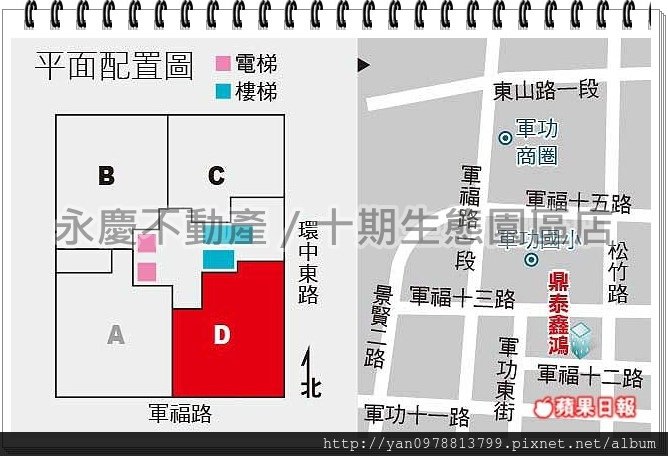 鼎泰鑫 鴻 - LaLa房屋不動產資訊站 - 建案區 (11)