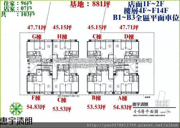 惠宇清朗︱惠宇營建機構︱台中曉明．立人文教區︱均質45-55 坪 (43)洪琢嚴0978-813-799