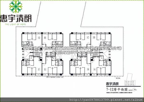 惠宇清朗︱惠宇營建機構︱台中曉明．立人文教區︱均質45-55 坪 (44)洪琢嚴0978-813-799