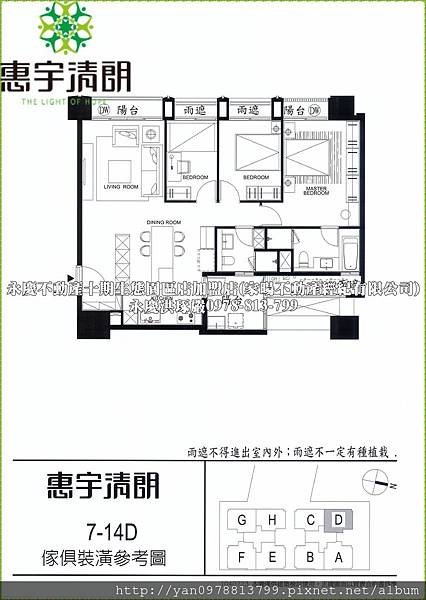 惠宇清朗︱惠宇營建機構︱台中曉明．立人文教區︱均質45-55 坪 (48)洪琢嚴0978-813-799