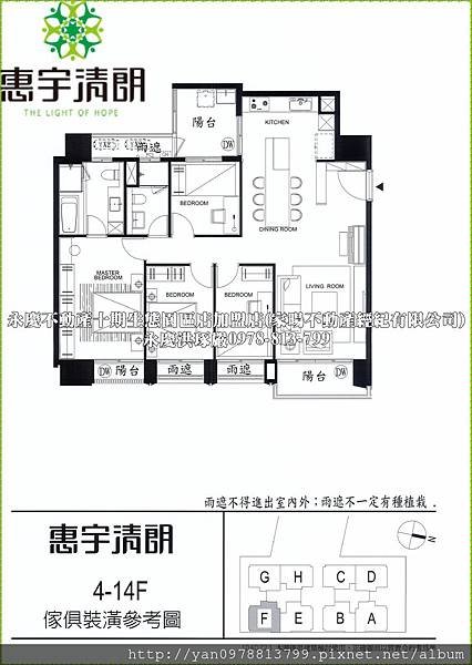 惠宇清朗︱惠宇營建機構︱台中曉明．立人文教區︱均質45-55 坪 (50)洪琢嚴0978-813-799