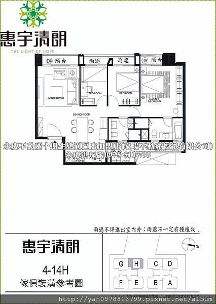 惠宇清朗︱惠宇營建機構︱台中曉明．立人文教區︱均質45-55 坪 (52)洪琢嚴0978-813-799