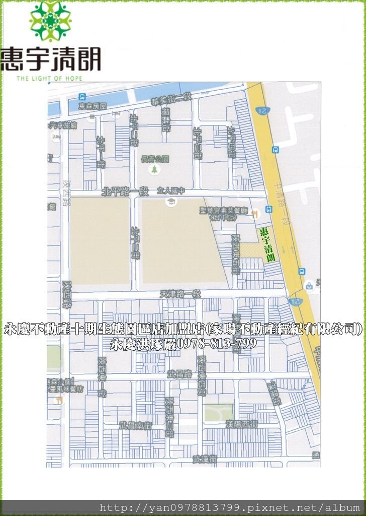 惠宇清朗︱惠宇營建機構︱台中曉明．立人文教區︱均質45-55 坪 (54)洪琢嚴0978-813-799