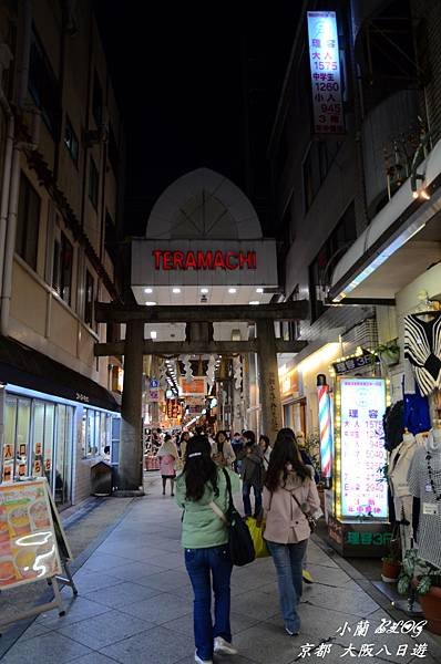 照片 368-錦市場.jpg