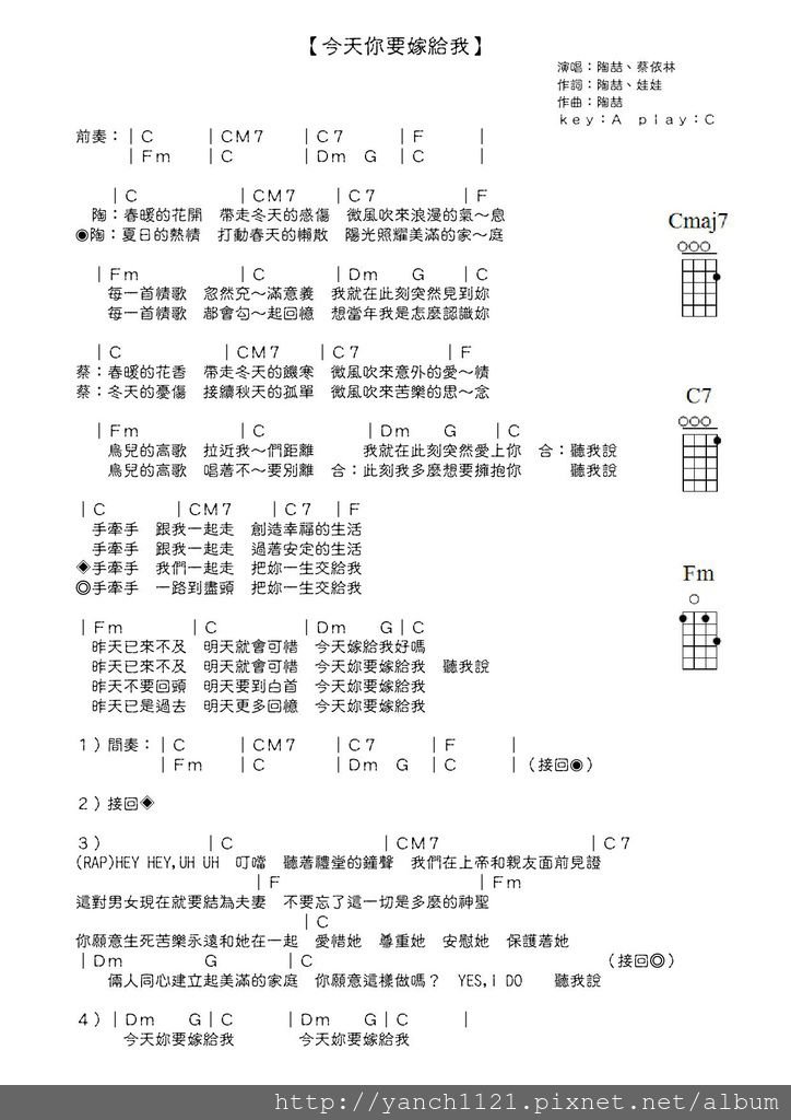 今天你要嫁給我