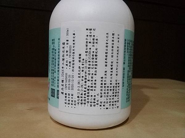 露露 手工液態皂品牌推薦評價 Trillia - 14.jpg