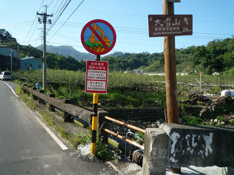 大雪山單車行 (20).jpg