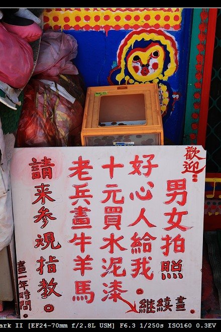 nEO_IMG_台中彩繪街_08.jpg