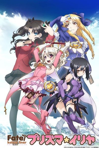 魔法少女伊莉雅 第二季線上看
