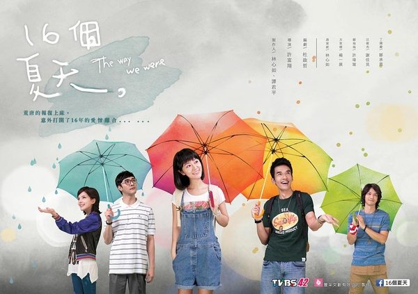 16個夏天線上看