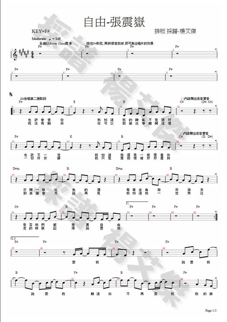 自由-張震嶽 - page 1.bmp