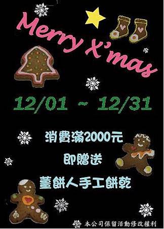 薑餅人.JPG