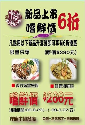 墨魚DM.JPG