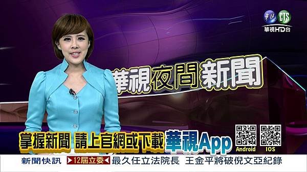 20150811華視主播 朱培滋