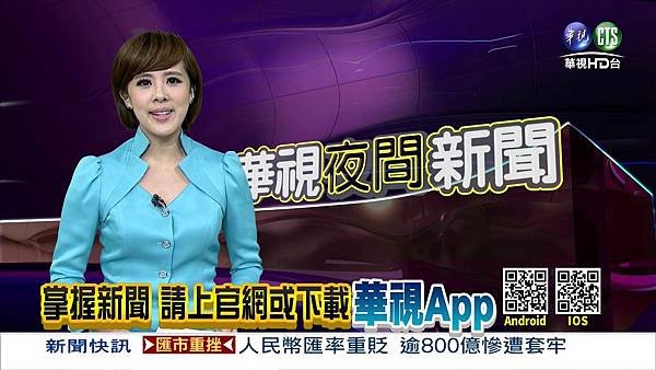 20150811華視主播 朱培滋