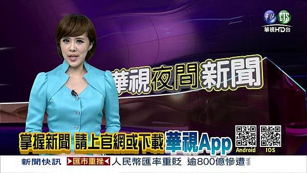20150811華視主播 朱培滋