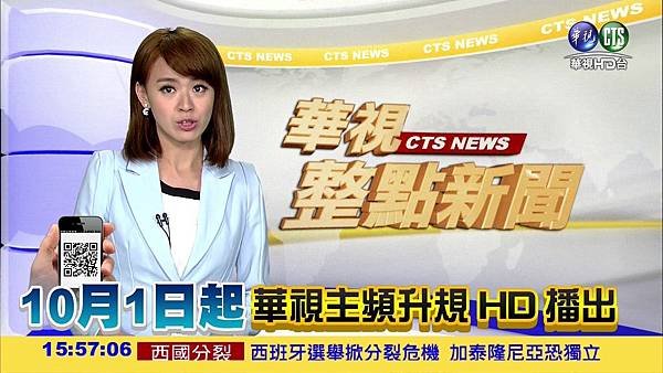 20150927華視主播 呂佩芬 
