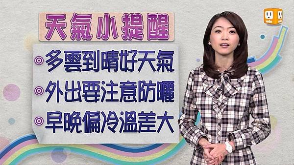 20130120 udn tv主播 韓瑩