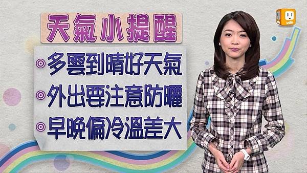 20130120 udn tv主播 韓瑩