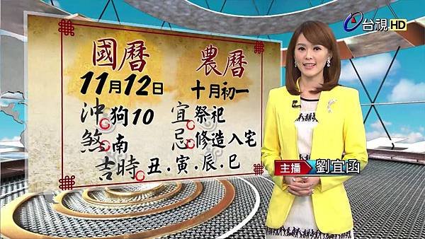 20151112台視主播 劉宜函