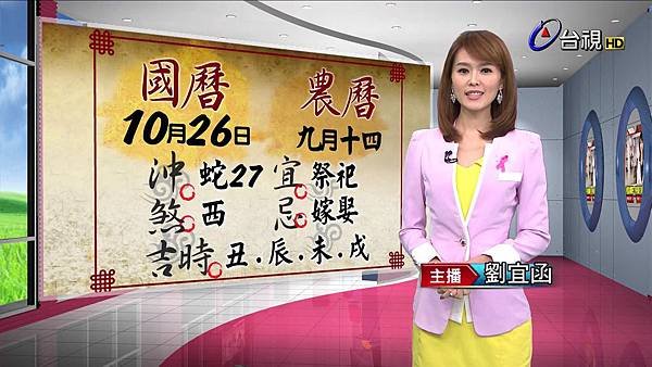 20151026台視主播 劉宜函