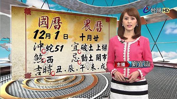 20151201台視主播 劉宜函