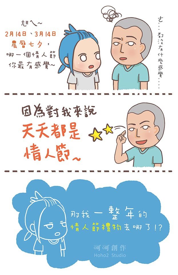 20190313_天天情人節_45-01.jpg