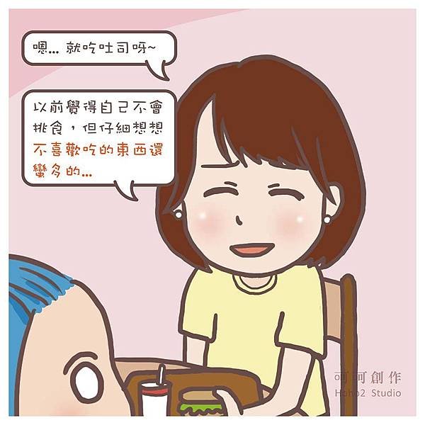 20190520_不挑食不漂亮-02.jpg