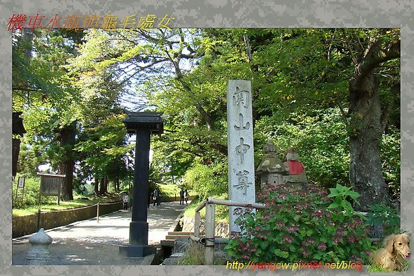 中尊寺_參道入口.jpg