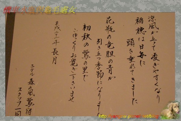 鶯宿溫泉 森之風 房間6.jpg