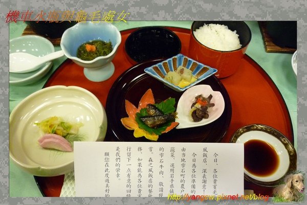 鶯宿溫泉 森之風 晚餐2.jpg