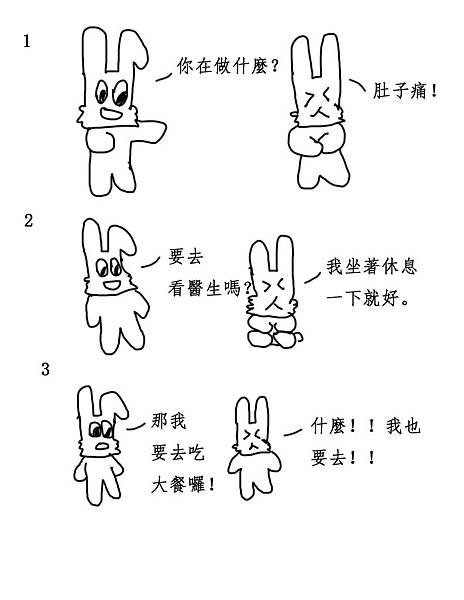 未上色rabbit