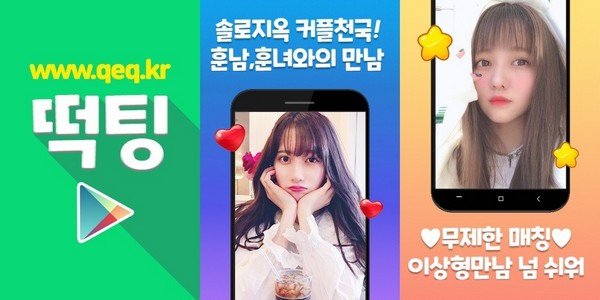 02_응큼녀데이팅폰팅.jpg
