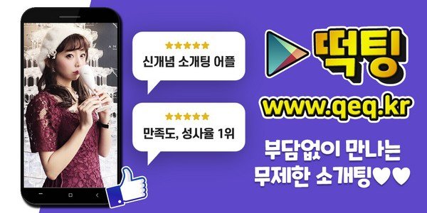 12_86년생사교번개팅.jpg