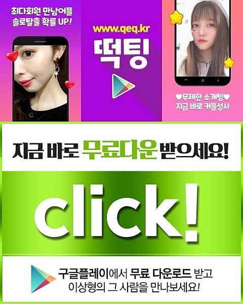 13_동정녀데이트번개팅.jpg