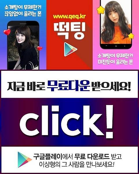 01_25살여소개팅커뮤니티.jpg