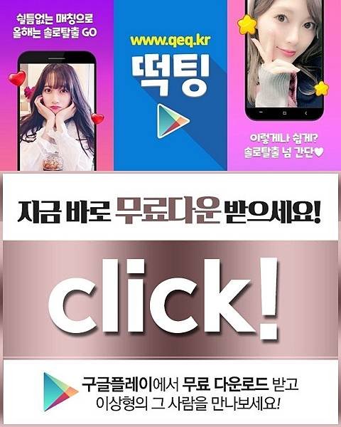01_홈런녀채팅부킹.jpg