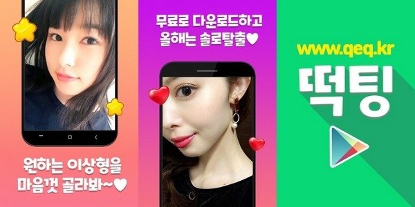 06_72년쥐띠미팅앱.jpg