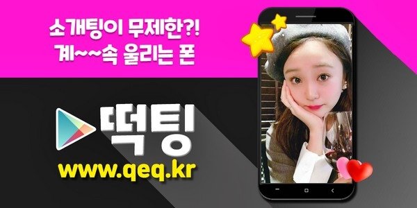 07_잠자리만남톡.jpg