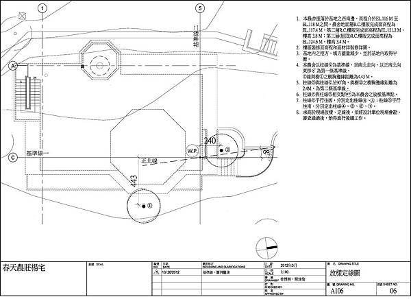 A106放樣定線圖-A106放樣定線圖